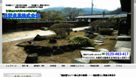 What Shironosangyo.com website looked like in 2017 (7 years ago)