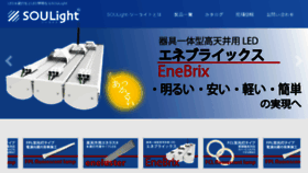 What Soulight.jp website looked like in 2017 (6 years ago)