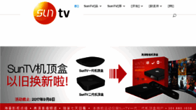 What Suntv.tv website looked like in 2017 (8 years ago)