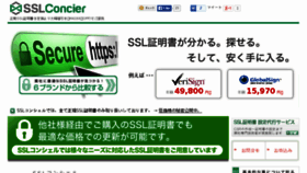 What Ssl-concier.com website looked like in 2017 (6 years ago)