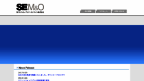 What Semo.co.jp website looked like in 2017 (6 years ago)