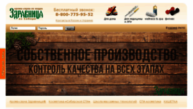 What Sibkedr.ru website looked like in 2017 (6 years ago)