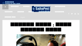 What Sajhapost.com website looked like in 2017 (6 years ago)