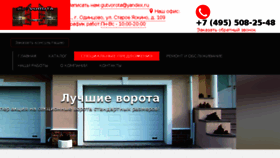 What Stavni24.ru website looked like in 2017 (6 years ago)