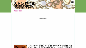What Sf5guile.xyz website looked like in 2017 (6 years ago)