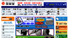 What Sharakudo-web.com website looked like in 2017 (6 years ago)