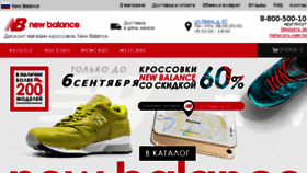 What Samara.newbalances574.ru website looked like in 2017 (6 years ago)