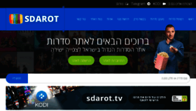 What Sdarot.wf website looked like in 2017 (6 years ago)