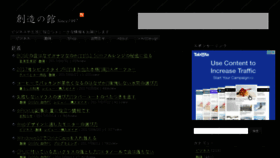 What Souzouno-yakata.com website looked like in 2017 (6 years ago)