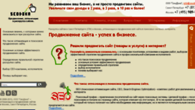 What Seodoka.ru website looked like in 2017 (6 years ago)