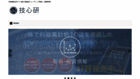 What Shibuyatakao.com website looked like in 2017 (6 years ago)