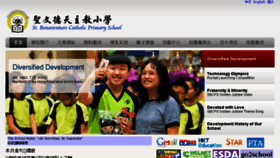 What Sbcps.edu.hk website looked like in 2017 (6 years ago)