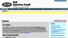 What Spectra-forum.ru website looked like in 2017 (6 years ago)