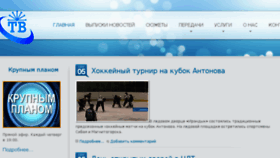 What Sibaitv.ru website looked like in 2017 (6 years ago)