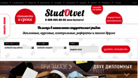 What Studotvet.com website looked like in 2017 (6 years ago)