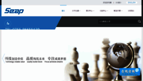 What Seap.com.cn website looked like in 2017 (6 years ago)