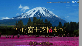 What Shibazakura.jp website looked like in 2017 (6 years ago)