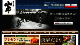 What Sansya.co.jp website looked like in 2017 (7 years ago)