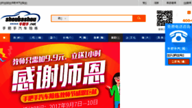 What Shoubashou.net website looked like in 2017 (6 years ago)