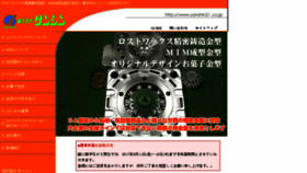 What Sanshin21.co.jp website looked like in 2017 (6 years ago)