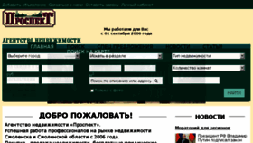 What Smoldom.ru website looked like in 2017 (6 years ago)