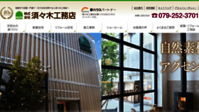 What Susukikoumuten.com website looked like in 2017 (6 years ago)