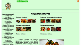 What Salatos.ru website looked like in 2017 (6 years ago)