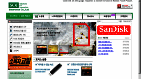 What Soi.co.kr website looked like in 2017 (6 years ago)