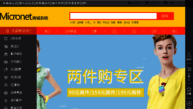 What Shopbest.com.cn website looked like in 2017 (6 years ago)