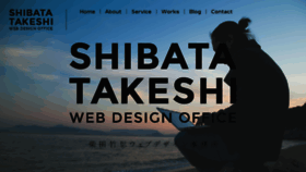 What Shibatatakeshi.com website looked like in 2017 (6 years ago)