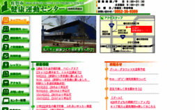 What Saga-kenkoundo-c.jp website looked like in 2017 (6 years ago)