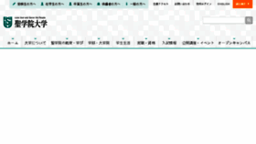 What Seigakuin.jp website looked like in 2017 (9 years ago)