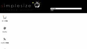 What Simplesize.com website looked like in 2017 (6 years ago)