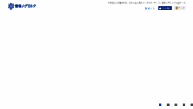 What Snow6p.jp website looked like in 2017 (6 years ago)