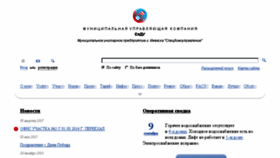 What Spdu18.ru website looked like in 2017 (6 years ago)