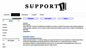 What Support17.com website looked like in 2017 (6 years ago)