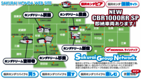 What Sakurai-honda.co.jp website looked like in 2017 (7 years ago)
