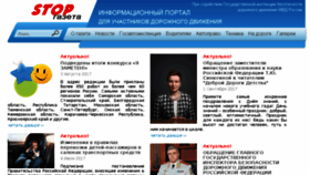 What Stopgazeta.ru website looked like in 2017 (6 years ago)