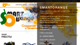 What Smartorange.com.ua website looked like in 2017 (6 years ago)