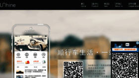 What Shunxingkeji.com website looked like in 2017 (6 years ago)