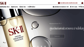 What Sk-ii.co.th website looked like in 2017 (6 years ago)