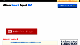 What Smartagent.jp website looked like in 2017 (6 years ago)