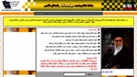 What Sahamtaxi.ir website looked like in 2017 (6 years ago)