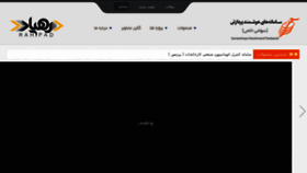 What Shpardazesh.ir website looked like in 2017 (8 years ago)