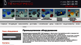 What Sd-tehno.ru website looked like in 2017 (6 years ago)