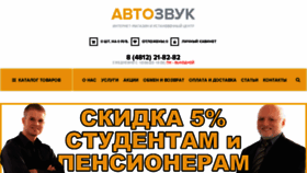 What Smol-avtozvuk.ru website looked like in 2017 (6 years ago)