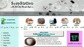 What Soapstation.info website looked like in 2017 (6 years ago)