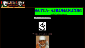 What Satta-ajrohan.com website looked like in 2017 (6 years ago)