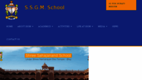 What Ssgm.org.in website looked like in 2017 (6 years ago)