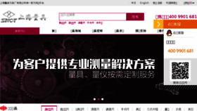 What Smctw.com.cn website looked like in 2017 (6 years ago)